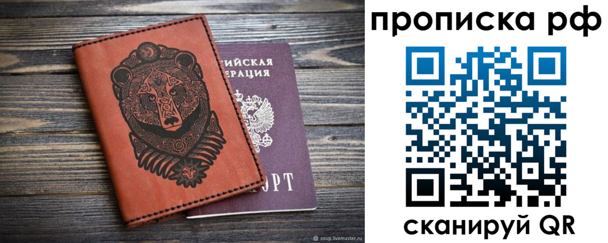 временная регистрация 2025 в Кировской области