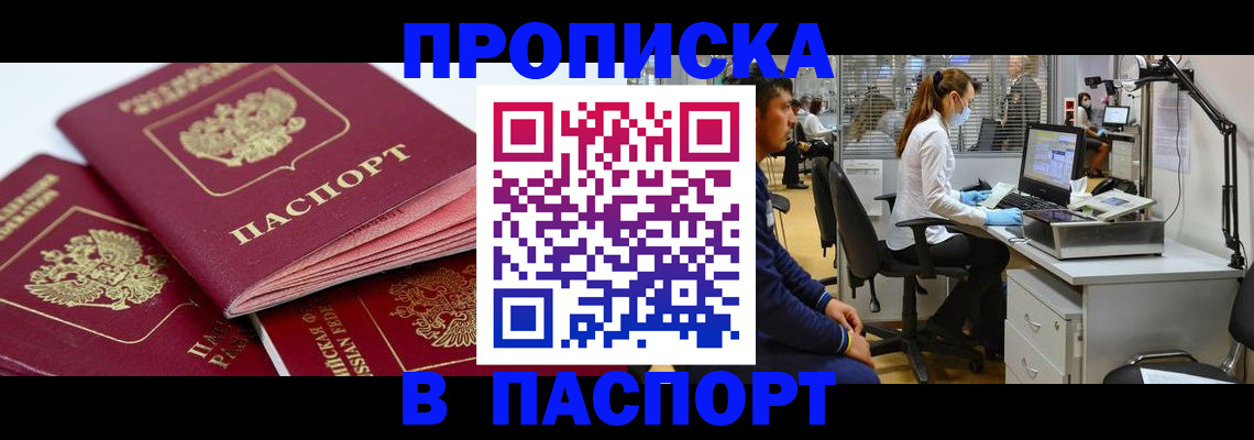 где прописаться в Кировской области