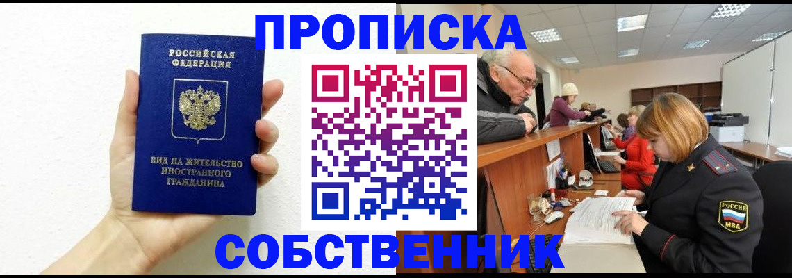 временная регистрация для школы в Кировской области