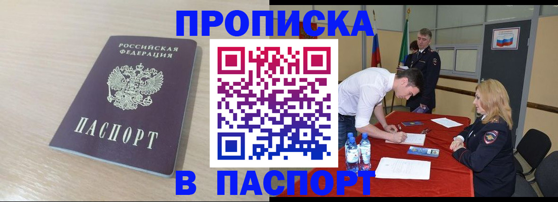 регистрация в Кировской области