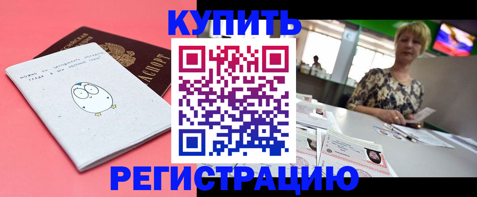 прописка для школы в Кировской области