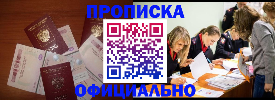 где прописаться в Кировской области