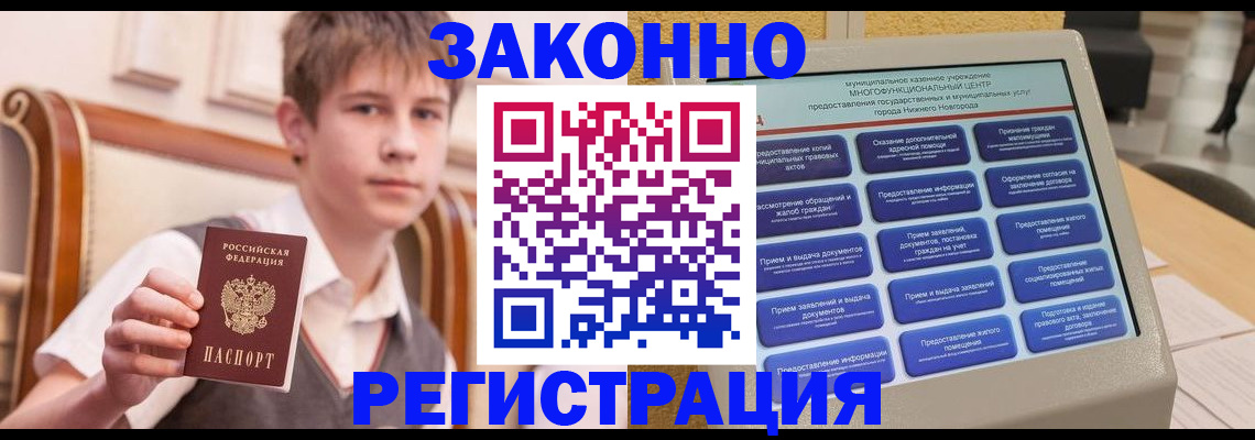 временная прописка в Кировской области